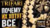 Trifari Jewelry Of The White House And Hollywood